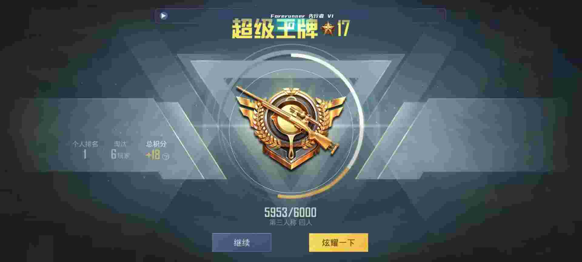 和平精英鸡腿辅助自瞄 - 和平精英准星瞄准软件辅助预览图
